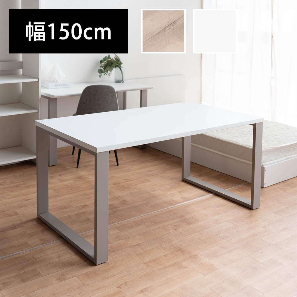メラミン ダイニングテーブル 幅150 奥行き80 高さ70cm グレージュ