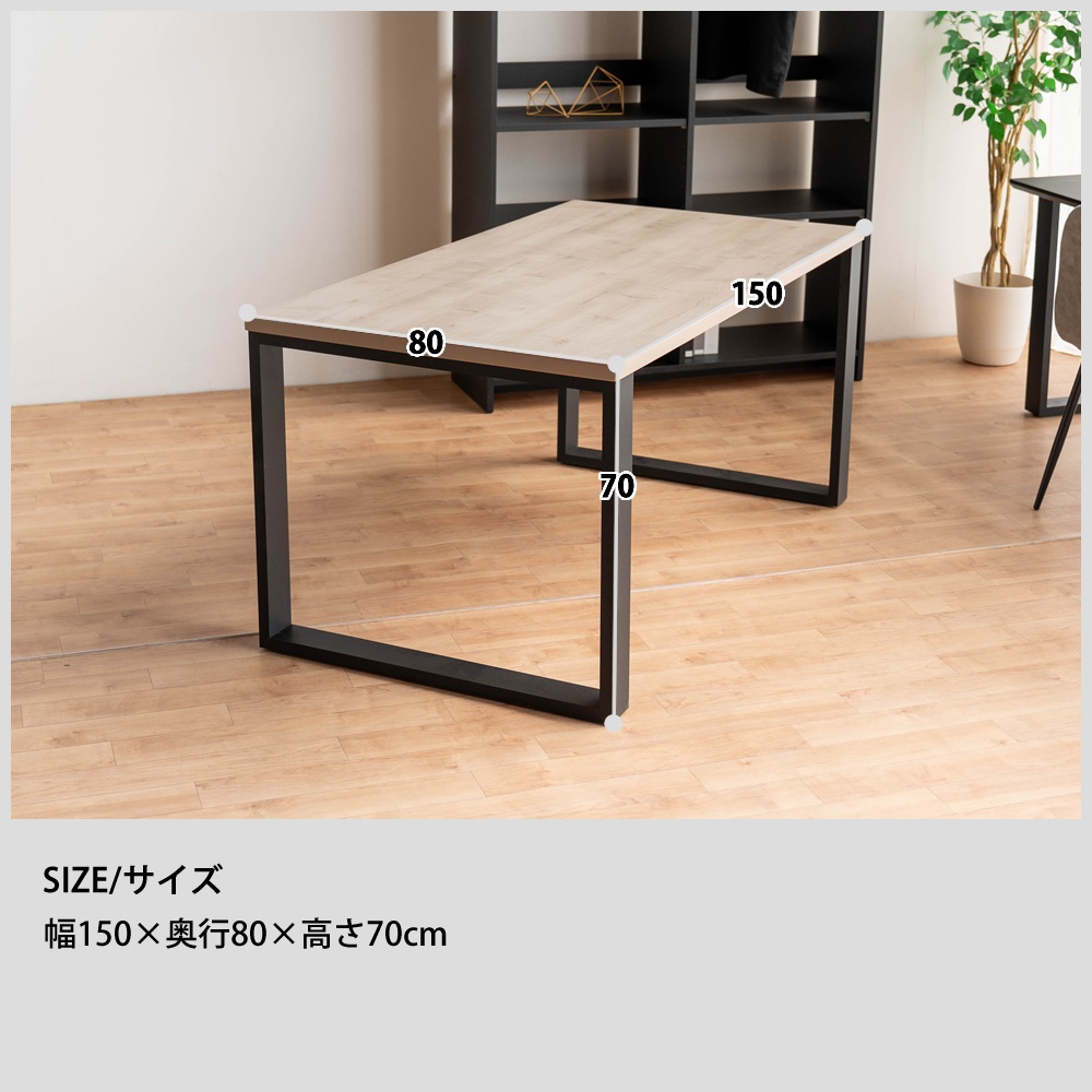 メラミン ダイニングテーブル 幅150 奥行き80 高さ70cm グレージュ