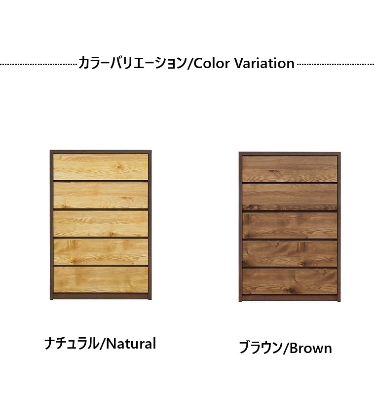 ヴィンテージ チェスト ハイチェスト 5段 幅80 レトロ アンティーク