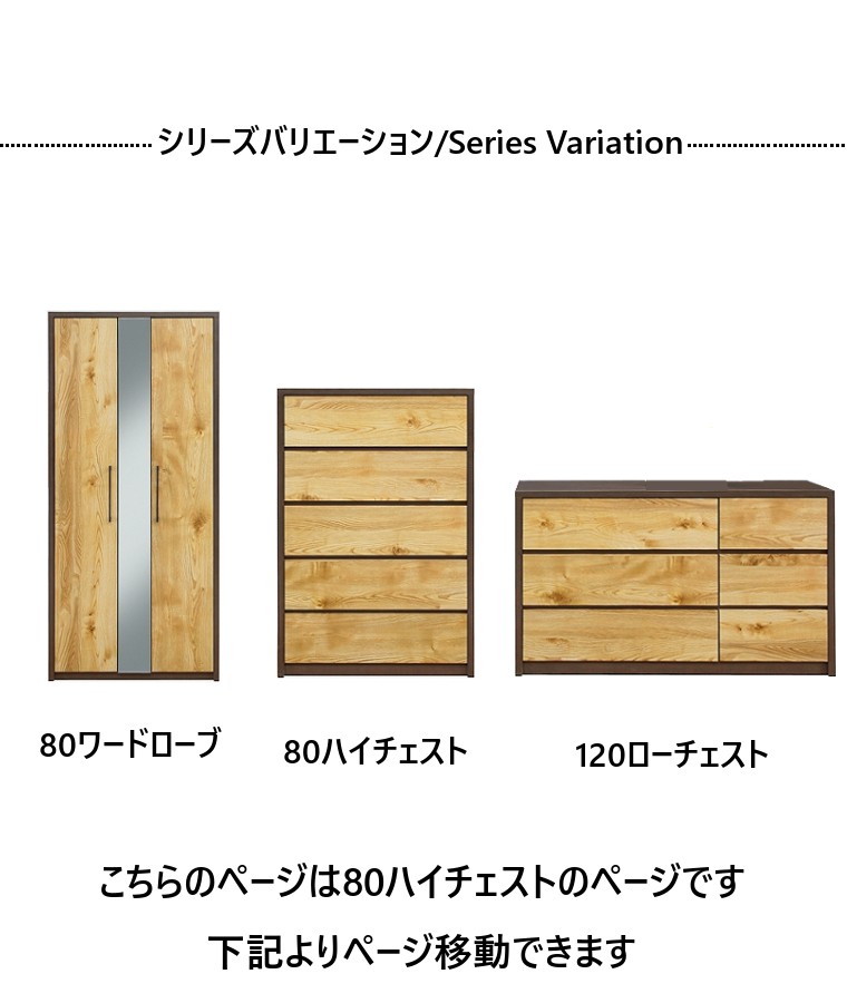 ヴィンテージ チェスト ハイチェスト 5段 幅80 レトロ アンティーク