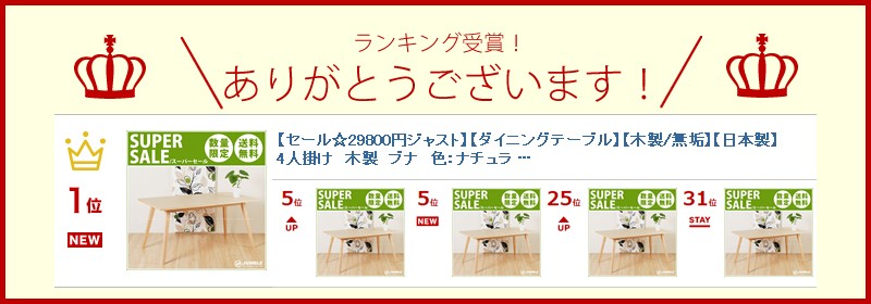 JumbleFurniture - Yahoo!ショッピング