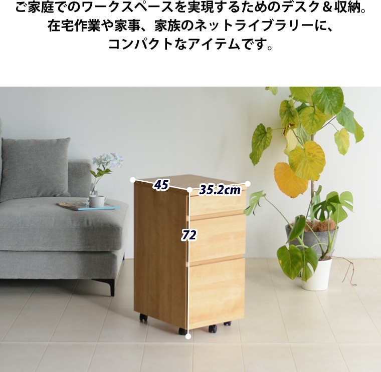 ワゴン サイドワゴン デスクワゴン オフィスワゴン チェスト