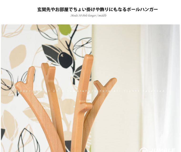 洋服掛け ポールハンガー 日本製 国産 無垢材 コートハンガー