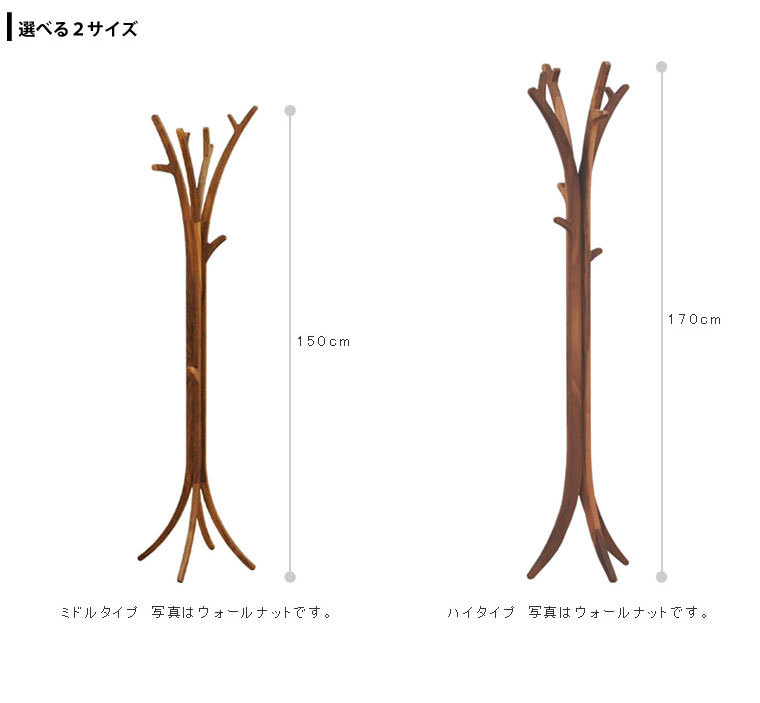 洋服掛け ポールハンガー 日本製 国産 無垢材 コートハンガー