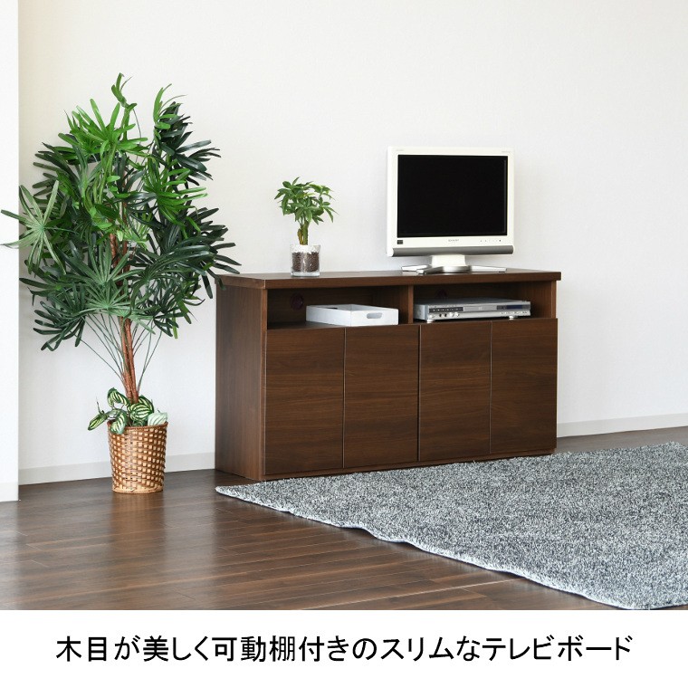 テレビ台 日本製 テレビボード ハイタイプ ミドルタイプ 120cm TV台 TV