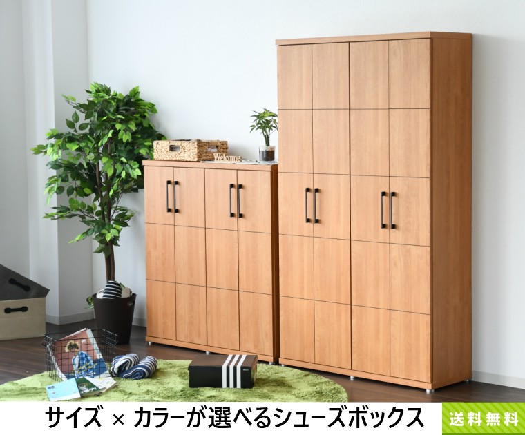 シューズボックス 下駄箱 スリム 靴箱 靴 ブーツ 収納 ラック 木製 棚