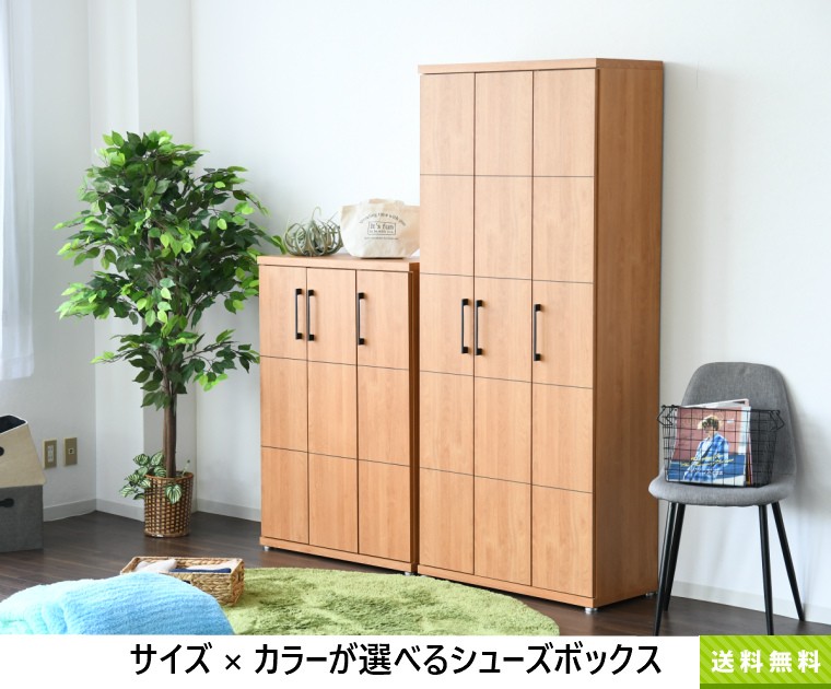 国産 完成品 シューズボックス 幅79 ミドルタイプ 大川家具 下駄箱