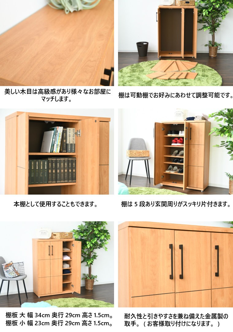 国産 完成品 シューズボックス 幅79 ミドルタイプ 大川家具 下駄箱