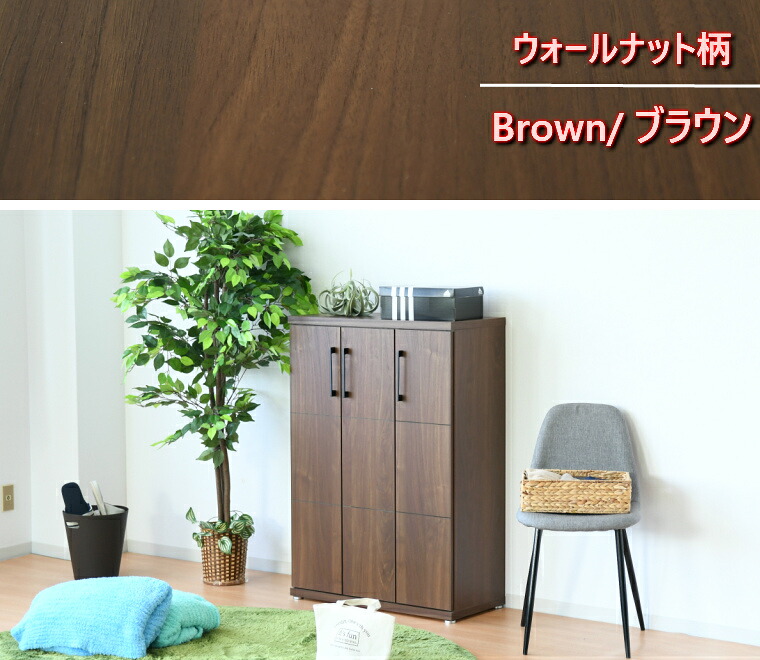 国産 完成品 シューズボックス 幅79 ミドルタイプ 大川家具 下駄箱
