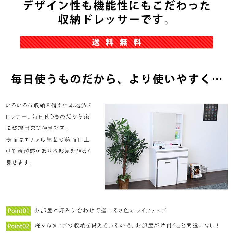 ドレッサー 一面鏡 1面ドレッサー 一面ドレッサー おしゃれ 鏡台 完成 