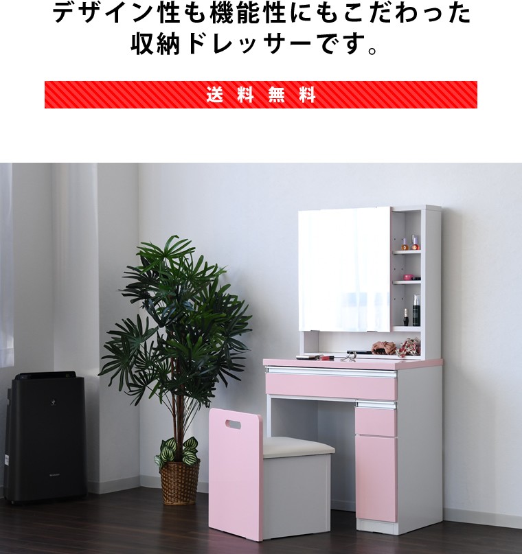 ドレッサー 一面鏡 1面ドレッサー 一面ドレッサー おしゃれ 鏡台 完成