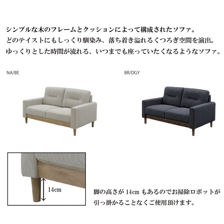 2人がけのソファです 2人掛け ローソファ[幅158cm] XD-991-2P – 家具ソファーと応接セットの