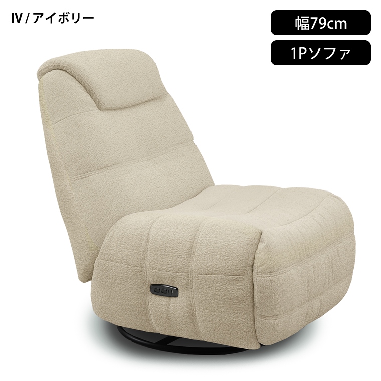 専用 1人がけソファ リクライニング 関家具 公式店 ソファ リクライニング 一人掛け 1人用 レザー