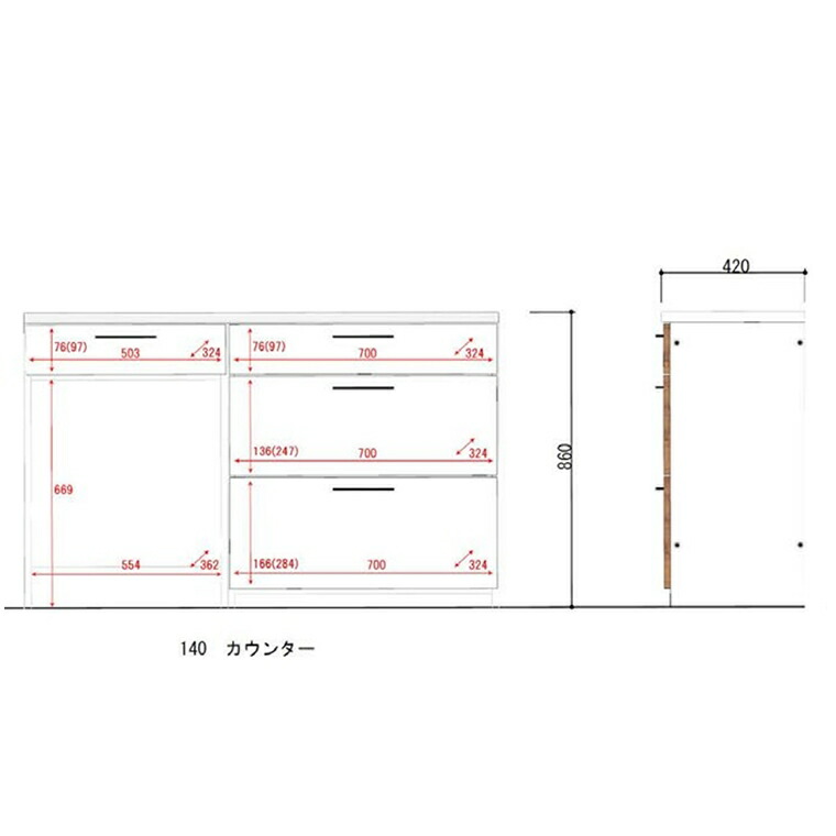 台所 カウンター カウンターテーブル diy カウンター上収納 W1390 D420