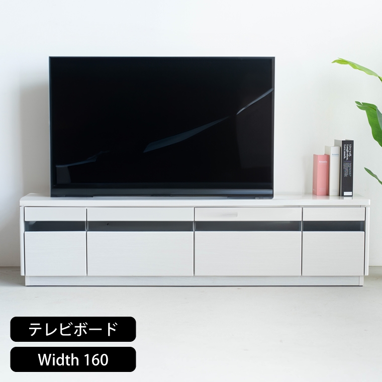 ローボード 収納 白 160cm テレビ台 おしゃれ W1600 D400 H400 mm diy 