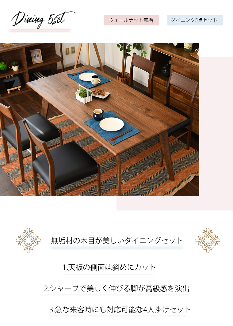 JumbleFurniture - 海外製ダイニングセット｜Yahoo!ショッピング