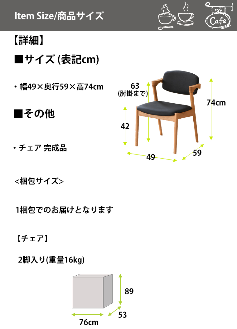 2脚セット ダイニングチェア リビング 黒 おしゃれ 北欧 完成品 幅49