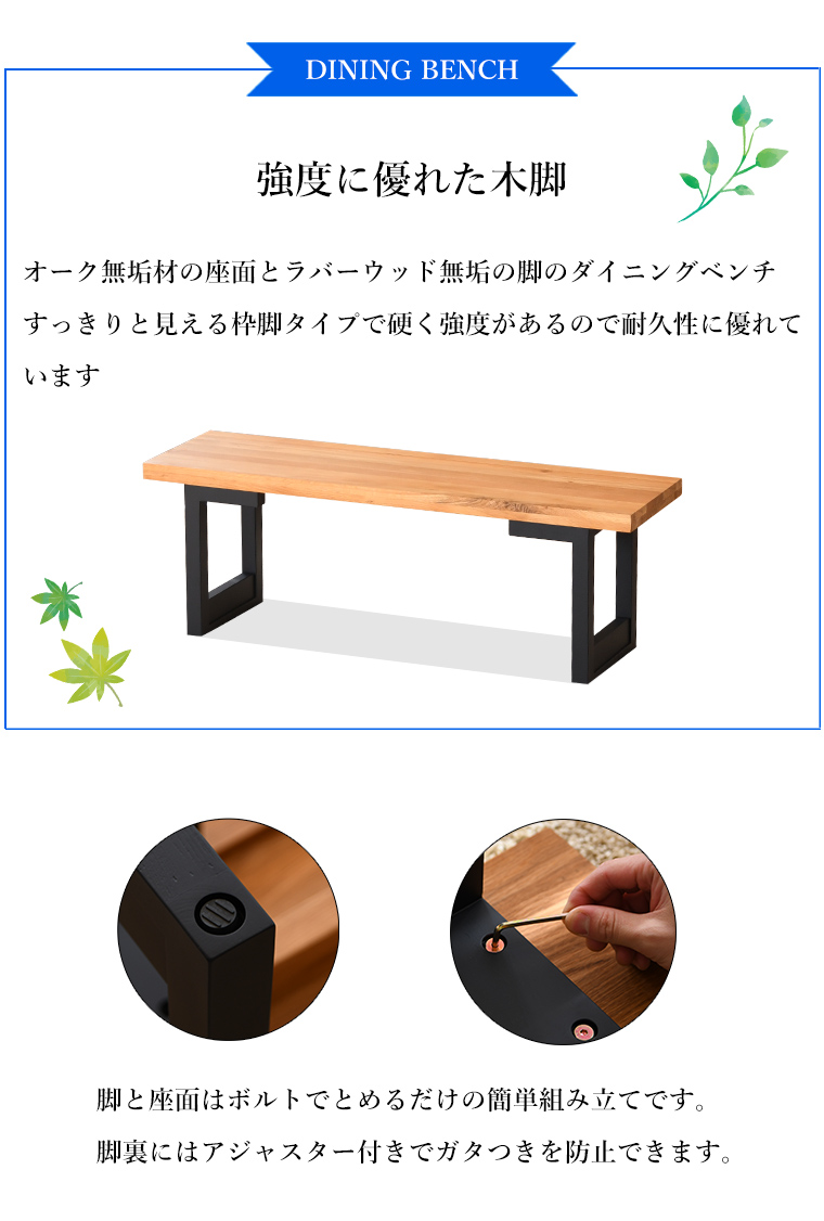 ベンチ 木製 ダイニング 幅120 奥行35 スツール チェア オーク