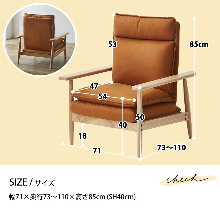 リクライニング ソファ ソファー 1人 幅71 奥行73 110 高さ85cm SH40cm