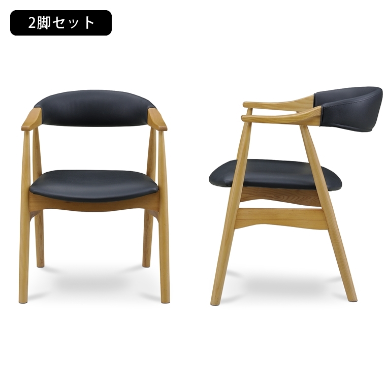 ダイニングチェア チェアー 2脚セット 木製 布 肘おき アーム