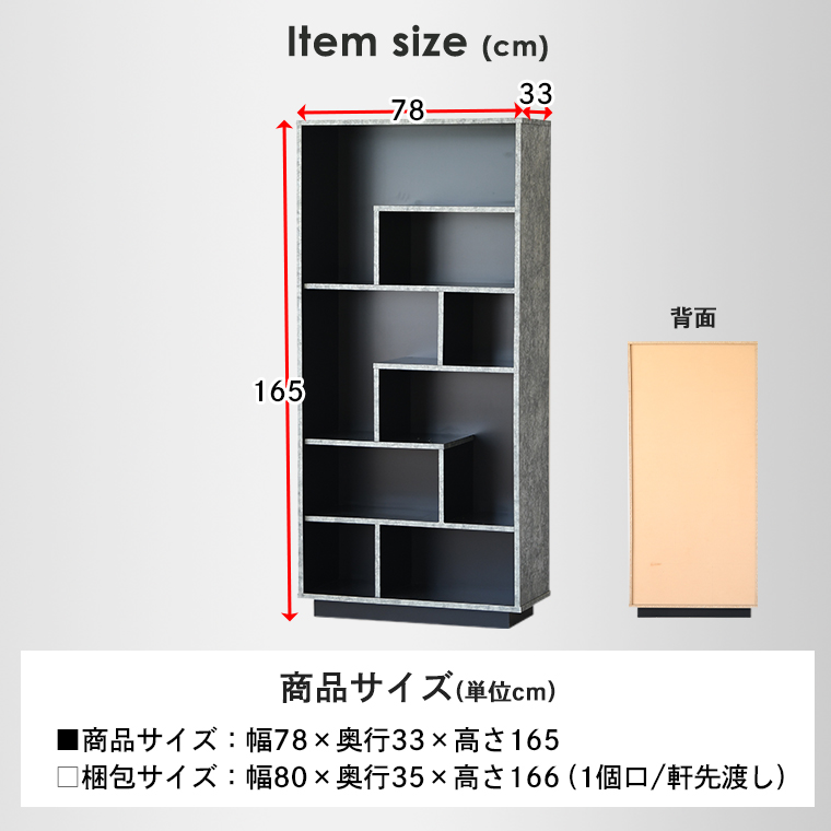 フリーラック 本棚 書棚 オープンラック 収納 フリーボード 80cm