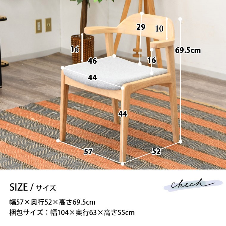 ダイニングセット 4人 テーブル 幅150 奥行80 高70cm チェア 幅57 奥行 