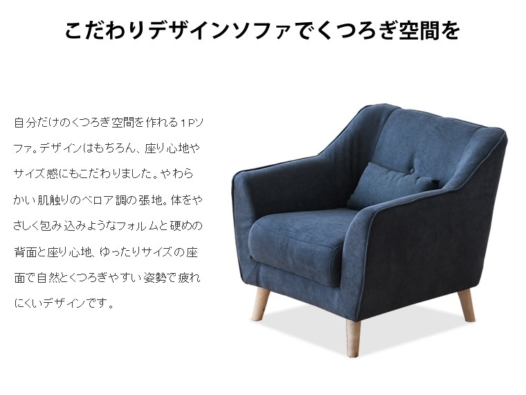 ソファ イス チェアー 肘付き ロータイプ ファブリック 座面高