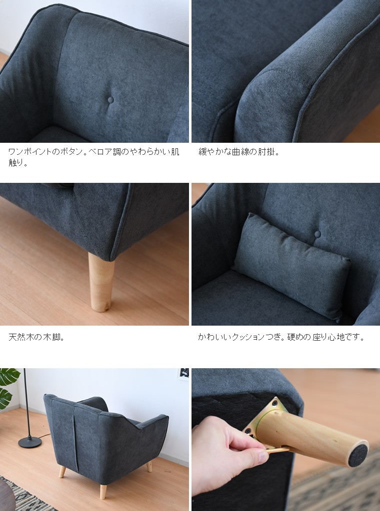 ソファ イス チェアー 肘付き ロータイプ ファブリック 座面高41cm