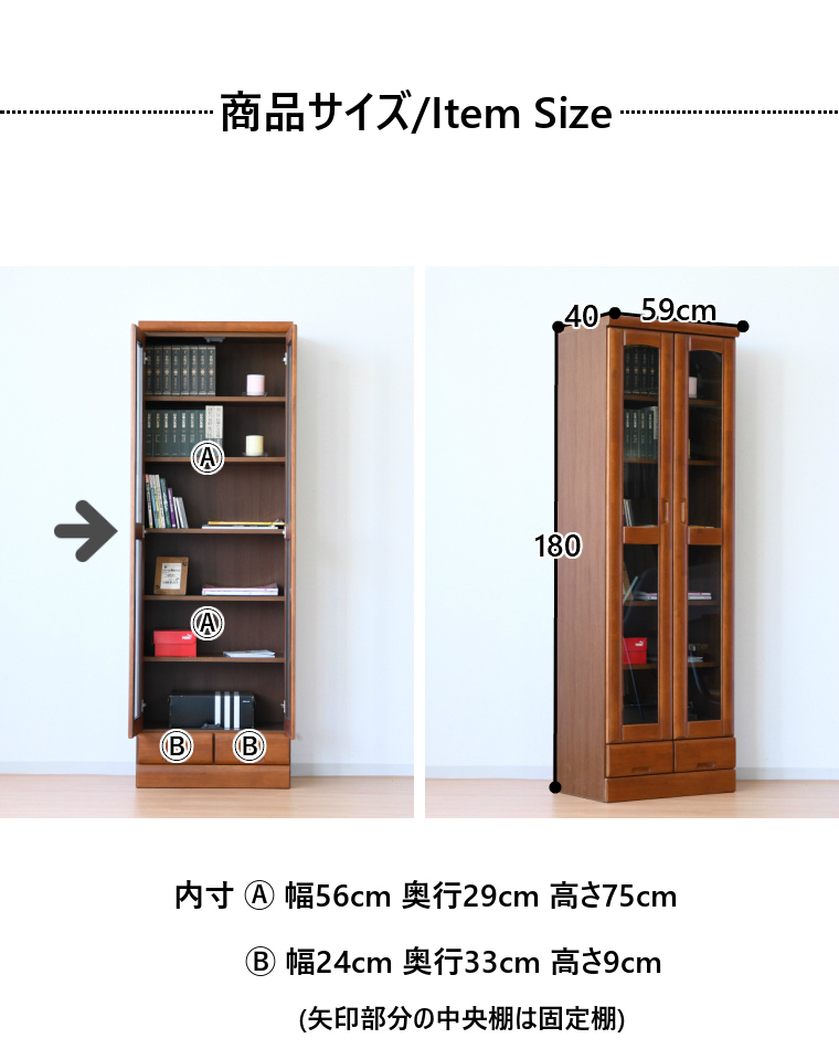 本棚 北欧 書棚 開き戸 ガラス扉 おしゃれ 完成品 ウレタン塗装 幅60