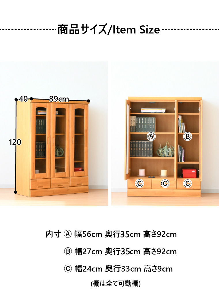 本棚 書棚 開き戸 ミドルボード ガラス扉 おしゃれ 完成品 ショー