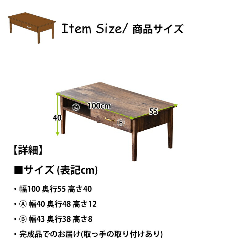 センターテーブル おしゃれ 幅100 奥行55 高40cm ブラウン 茶 長方形