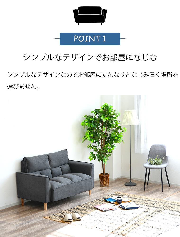 ソファ シングル コンパクト シンプル 2人掛け ローソファ 2WAY