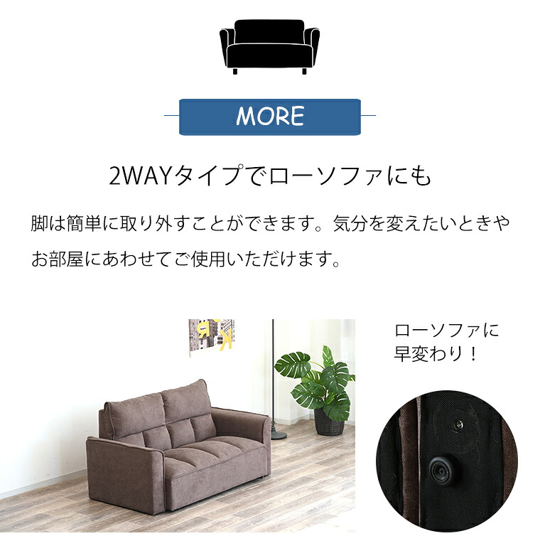 ソファ シングル コンパクト シンプル 2人掛け ローソファ 2WAY 