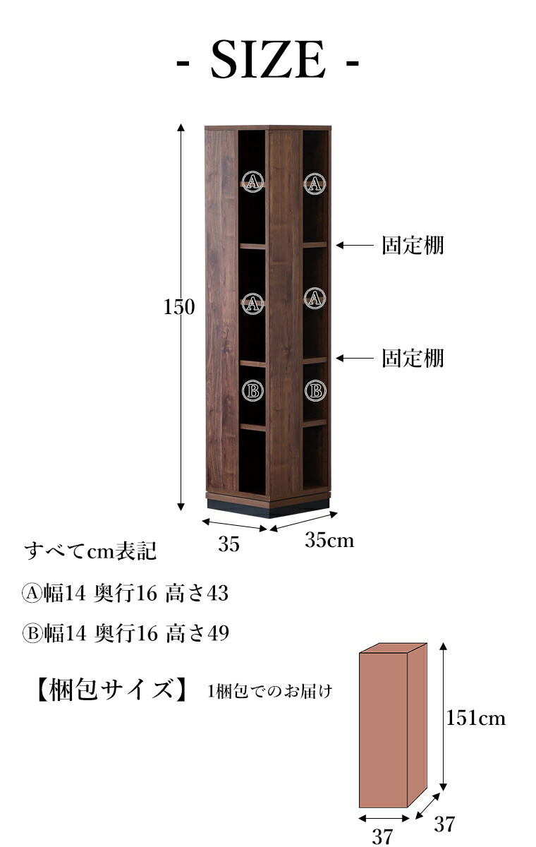 本棚　回転式 楽天市場】本棚 回転 大容量 a4対応 幅35cm 奥行35cm 高さ150cm 6段