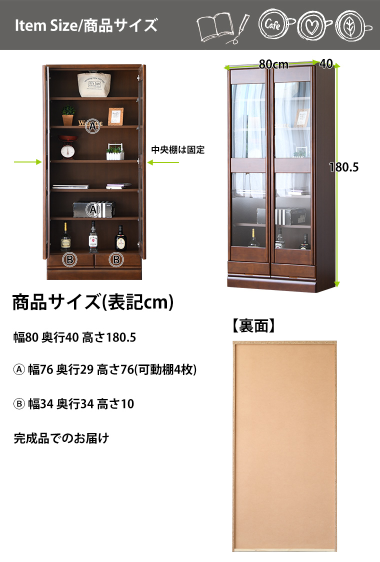 ラワン　ガラス戸棚 ガラス戸棚 | SOWGEN
