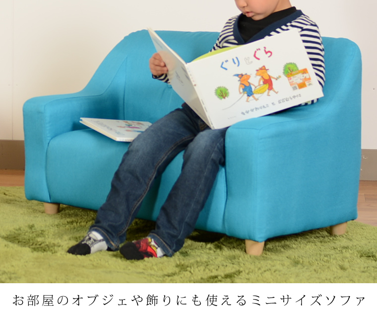 ソファ ソファー sofa 2人掛け 子供用 kids キッズソファ 二人用