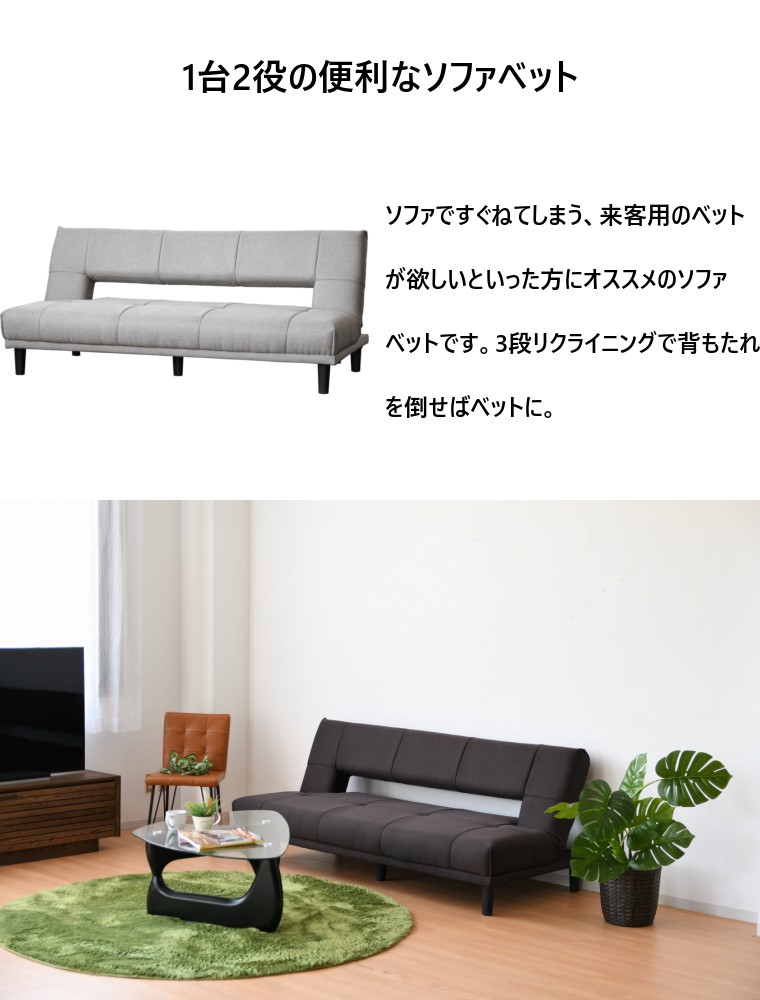 ソファ 3人掛け 横幅180 ソファー ソファーベッド ソファベッド
