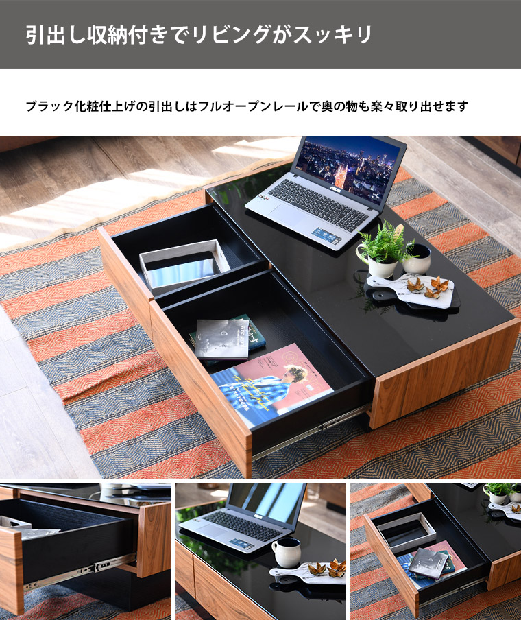 送料無料 センターテーブル 高級感 モダン ブラック ウォールナット