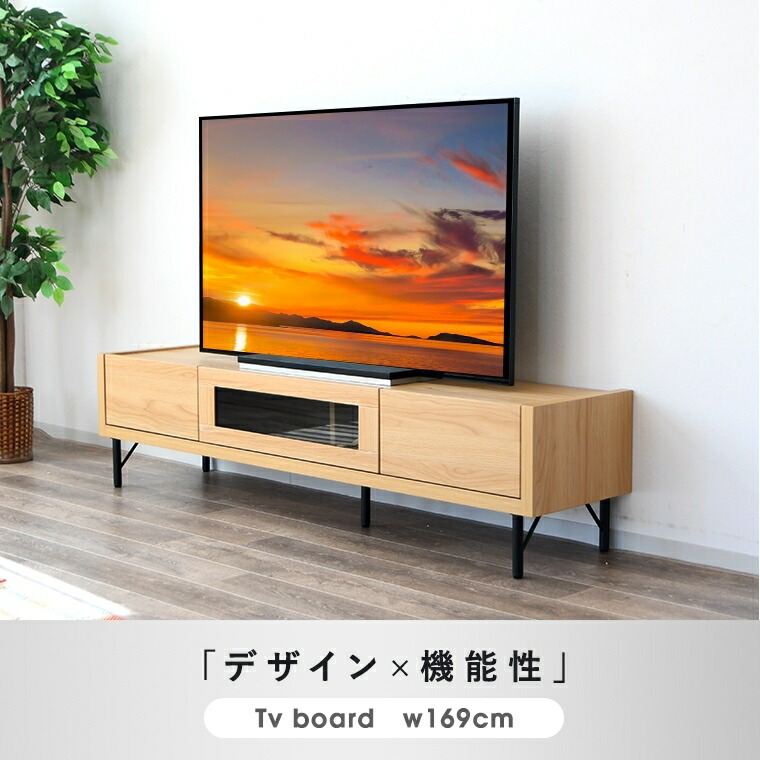 テレビボード 木製 大川家具 テレビ台 ローボード 幅169 奥行40 高41cm 