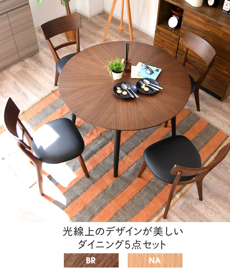 やはー様専用‼️丸型 ダイニングテーブル ブラック 椅子4脚付き