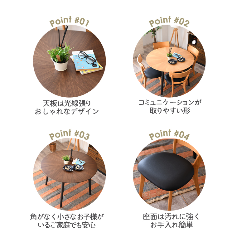 【値下しました】家族4人が座れる丸テーブルと椅子のセット sn-mariya03_7.jpg