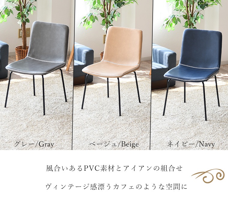 NOCE　ヴィンテージ風　ダイニングチェア　グレー 楽天市場】ダイニングチェア ヴィンテージ風 おしゃれ 椅子 イス