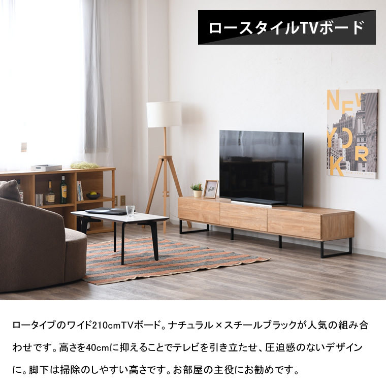 テレビ台 テレビボード テレビラック ローボード おしゃれ 210