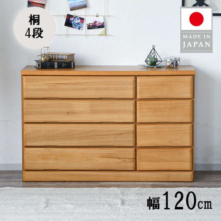 ローチェスト 120 4段の人気商品・通販・価格比較 - 価格.com ローチェスト 120 4段の人気商品・通販・価格比較 - 価格.com