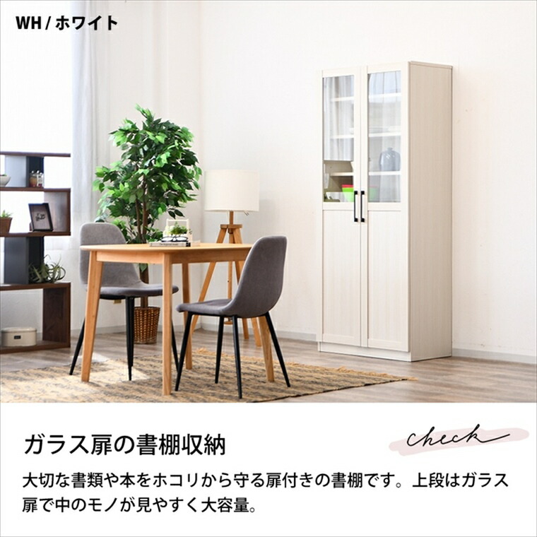 本棚 扉付 幅80cm 80 書棚 大容量 幅80 奥行40 高180cm 開き戸 ガラス