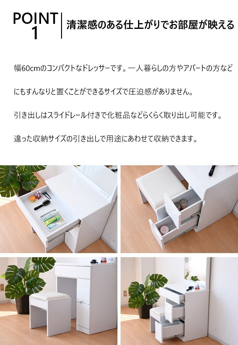 ドレッサー 一面鏡 1面ドレッサー幅60 奥行40 おしゃれ 鏡台 組立品