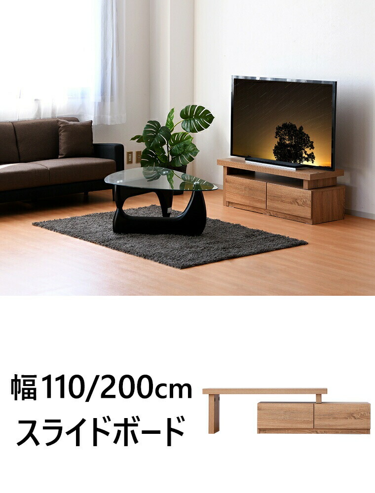 パーティを彩るご馳走や TVボード テレビ台 テレビボード TV台 幅 サイズ調整 可動 伸縮 木製ラック・ウッドラック