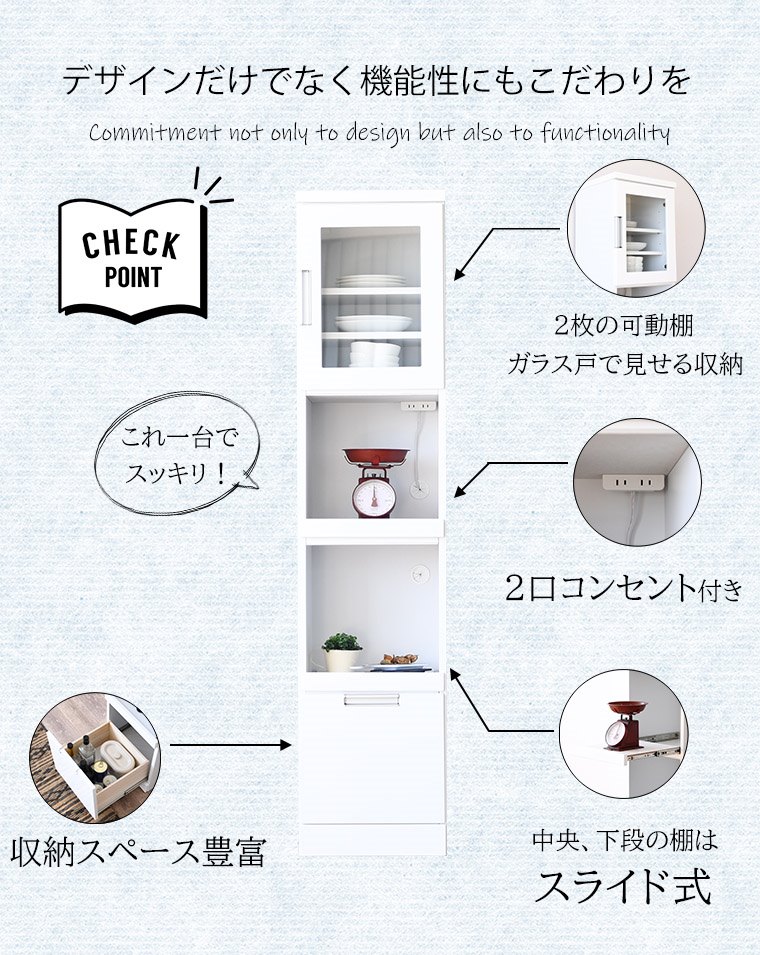 CONCENT（コンセント） 食器棚 木製 ハイタイプ 幅 40cm レンジ台