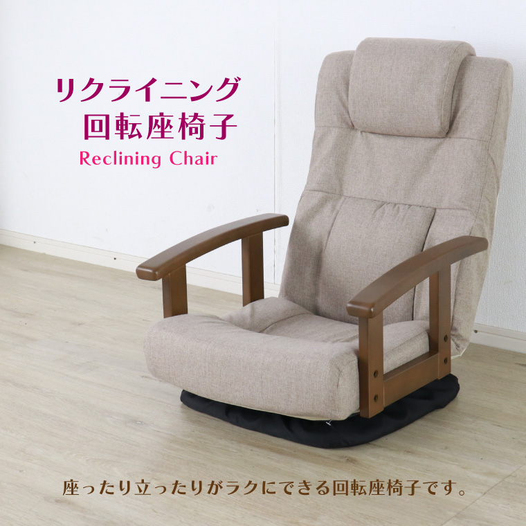 新品　座椅子　リクライニング　リクライニングチェア　回転式　ブルーグレー 座椅子 回転式 肘掛け ハイバック 座いす リクライニング 14段階