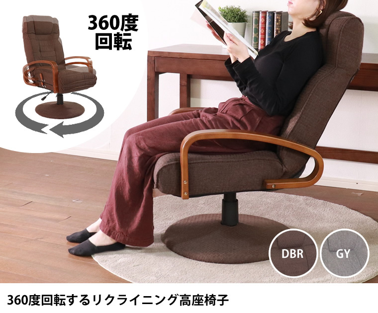 椅子 回転式 リクライニング sn-ss270jv01_1.jpg